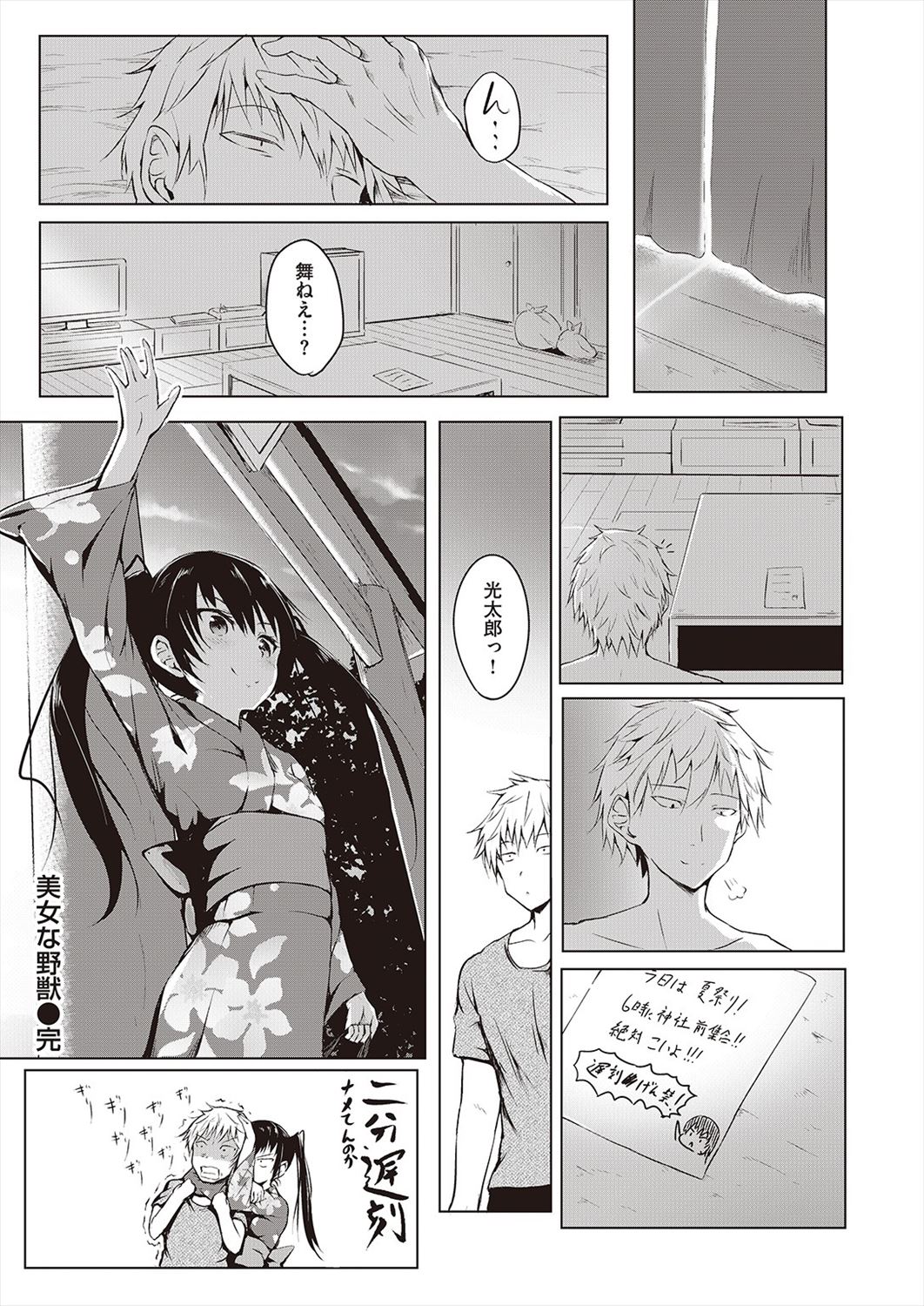 【エロ漫画】泥酔して眠った巨乳幼馴染のおっぱいいじり睡眠姦しかける男…起きた幼馴染にチンコ捕まれだいしゅきホールド＆バック挿入イチャラブセックスｗｗｗ