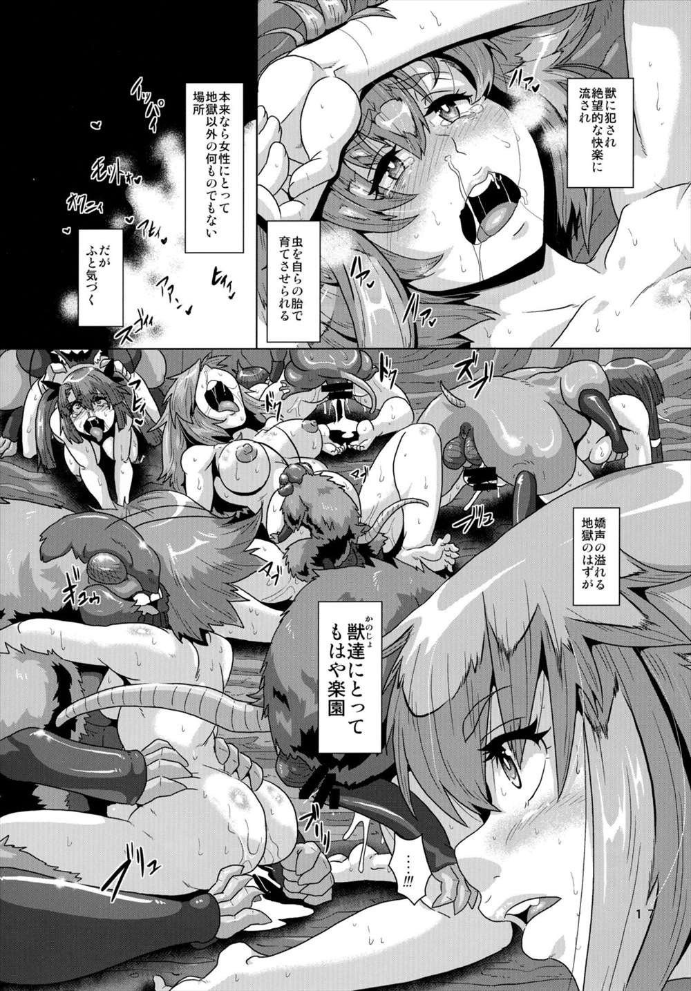 【エロ漫画】気づいたら村が蟲に包囲され女たちは苗床として異種姦レイプされ子宮に卵植え付けられる…