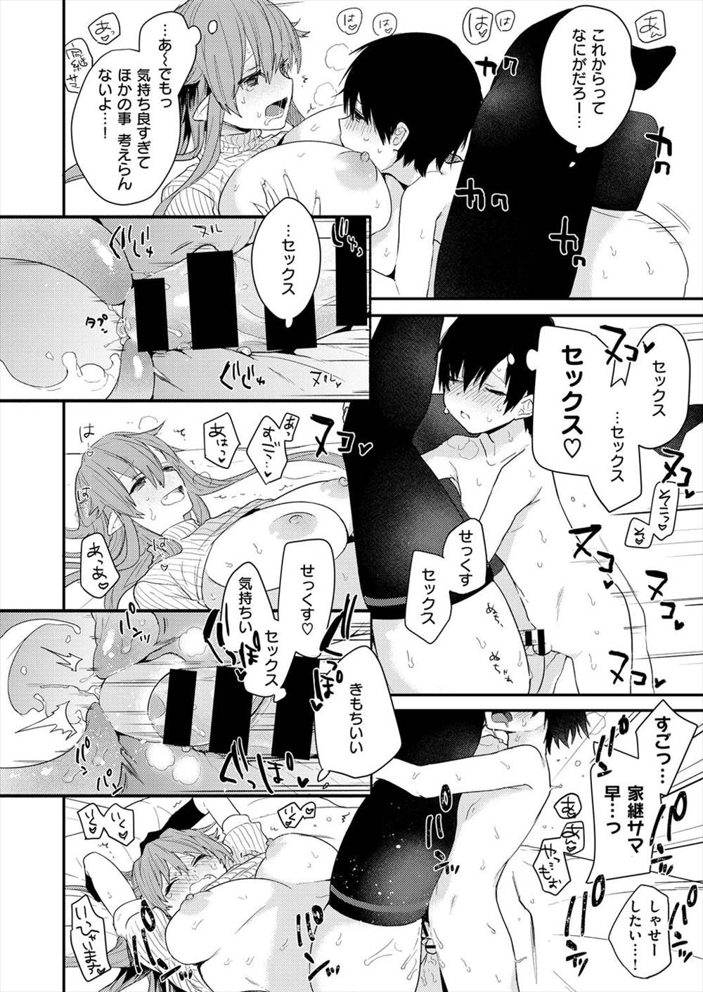 【エロ漫画】まだ精通したことのないショタを襲う美人宇宙人に逆レイプされて子供100人作るまでセックスやめてもらえないおねショタプレイｗｗｗ