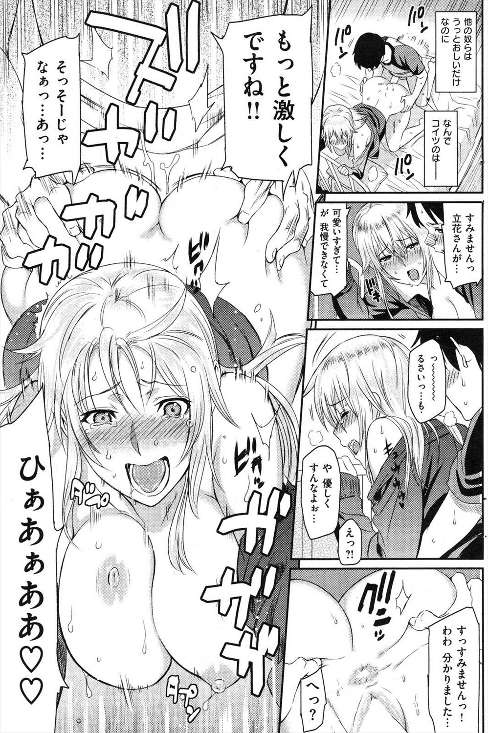 【エロ漫画】元ヤンキーでヤリマンビッチと思われていた先輩に告白したら処女でカワイイ恥ずかし顔見ながらイチャラブセックスｗｗｗ