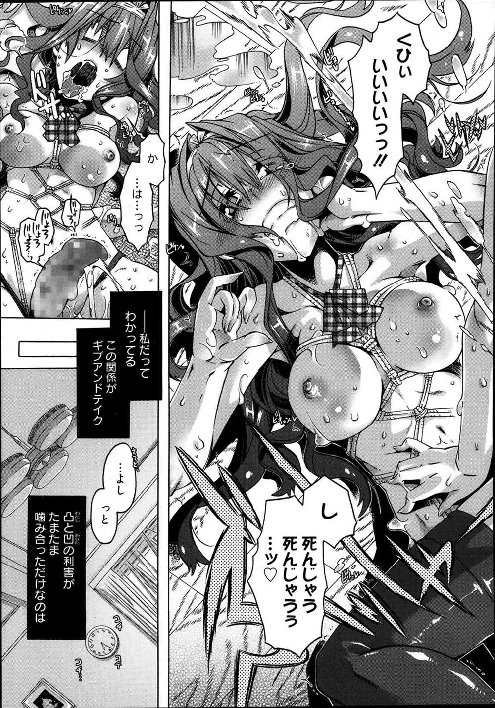 【エロ漫画】ふたなり生徒会長がトイレでオナニーしている所を後輩に見られ後輩の性奴隷として百合ックスさせられるｗｗｗｗ