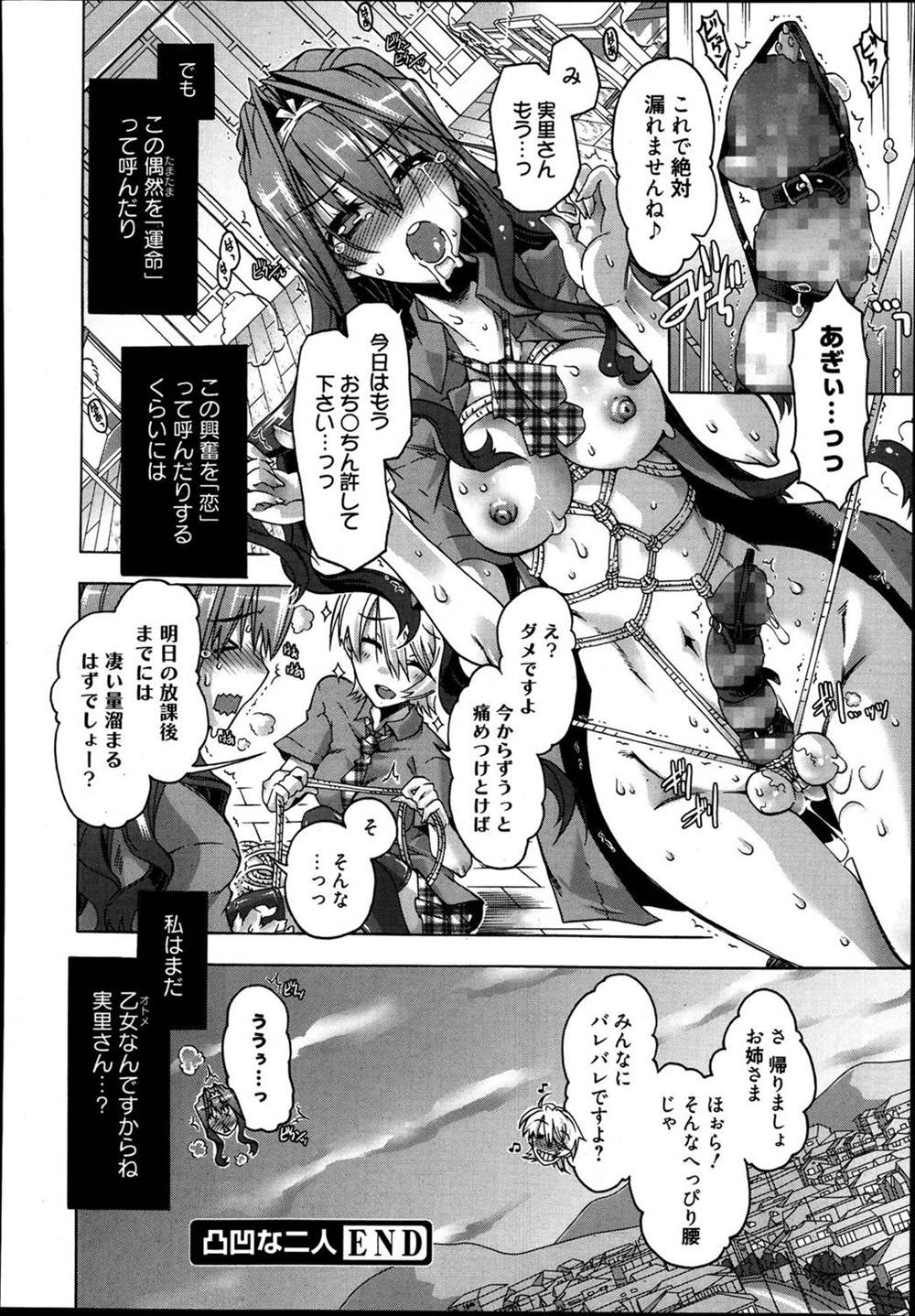 【エロ漫画】ふたなり生徒会長がトイレでオナニーしている所を後輩に見られ後輩の性奴隷として百合ックスさせられるｗｗｗｗ
