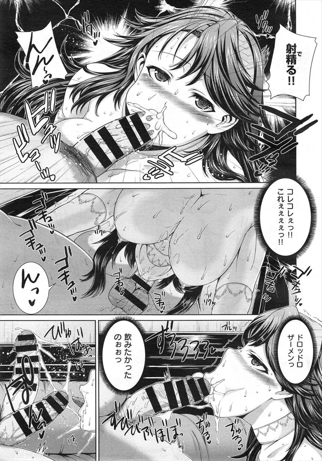 【エロ漫画】生意気なお嬢様の角オナシーン目撃しちゃったデブ男がお嬢様のおっぱいとオマンコをオカズに精液ぶっかけ！