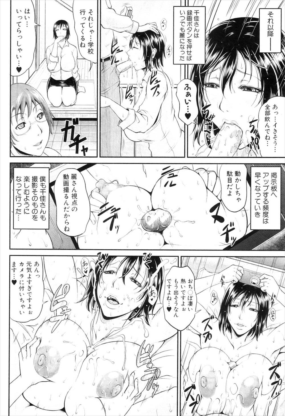 【エロ漫画】義理の母親がAV実況配信をしていることに気づいた息子が脅迫して目の前で実況パイズリや生挿入セックス！いつの間にか自分もエロ動画実況に参加ｗｗｗ