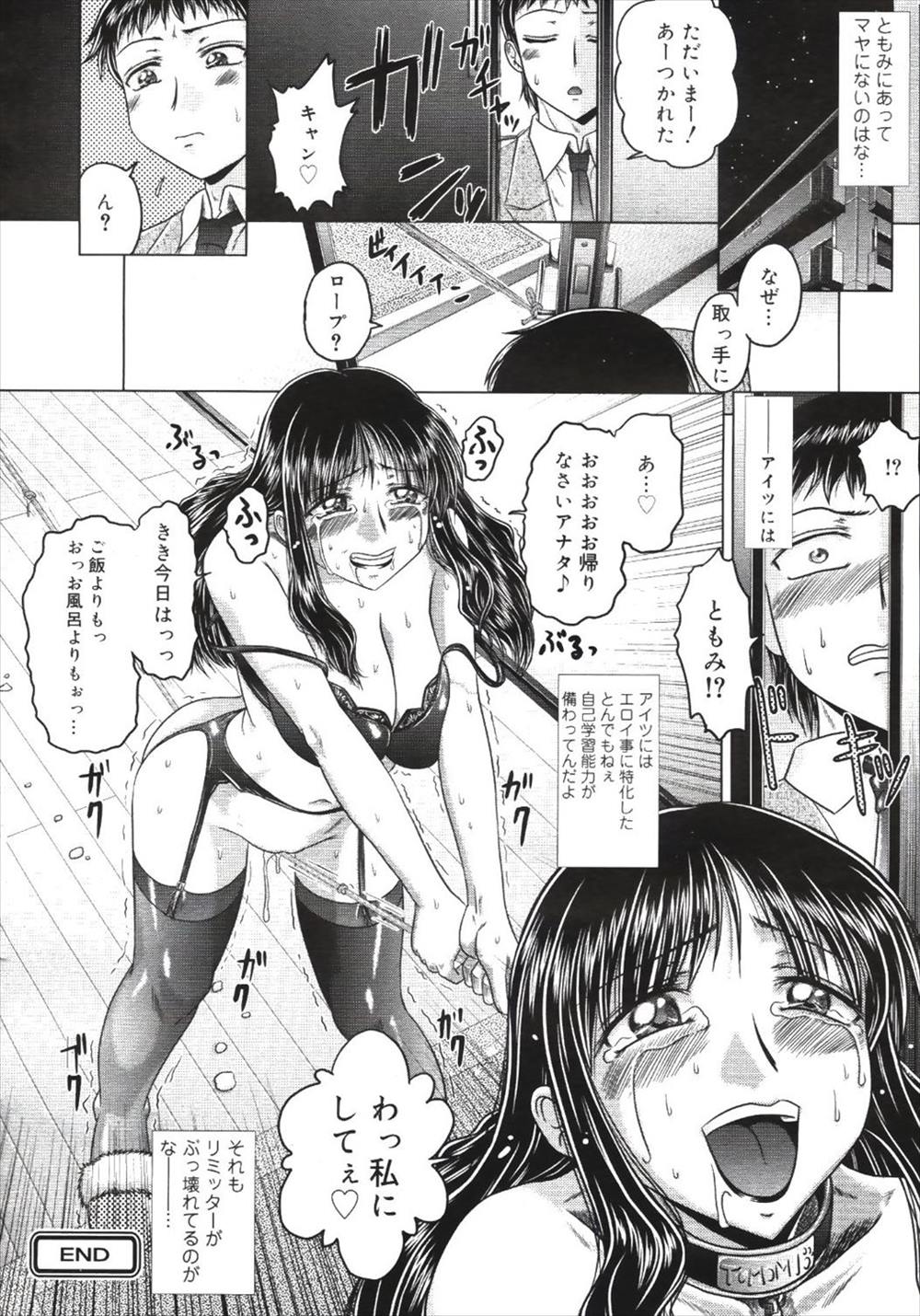 【エロ漫画】マンネリ夫婦が友だちに頼んでお互いの夫婦を交換スワッピングをお願いされ4p乱交プレイｗｗｗ
