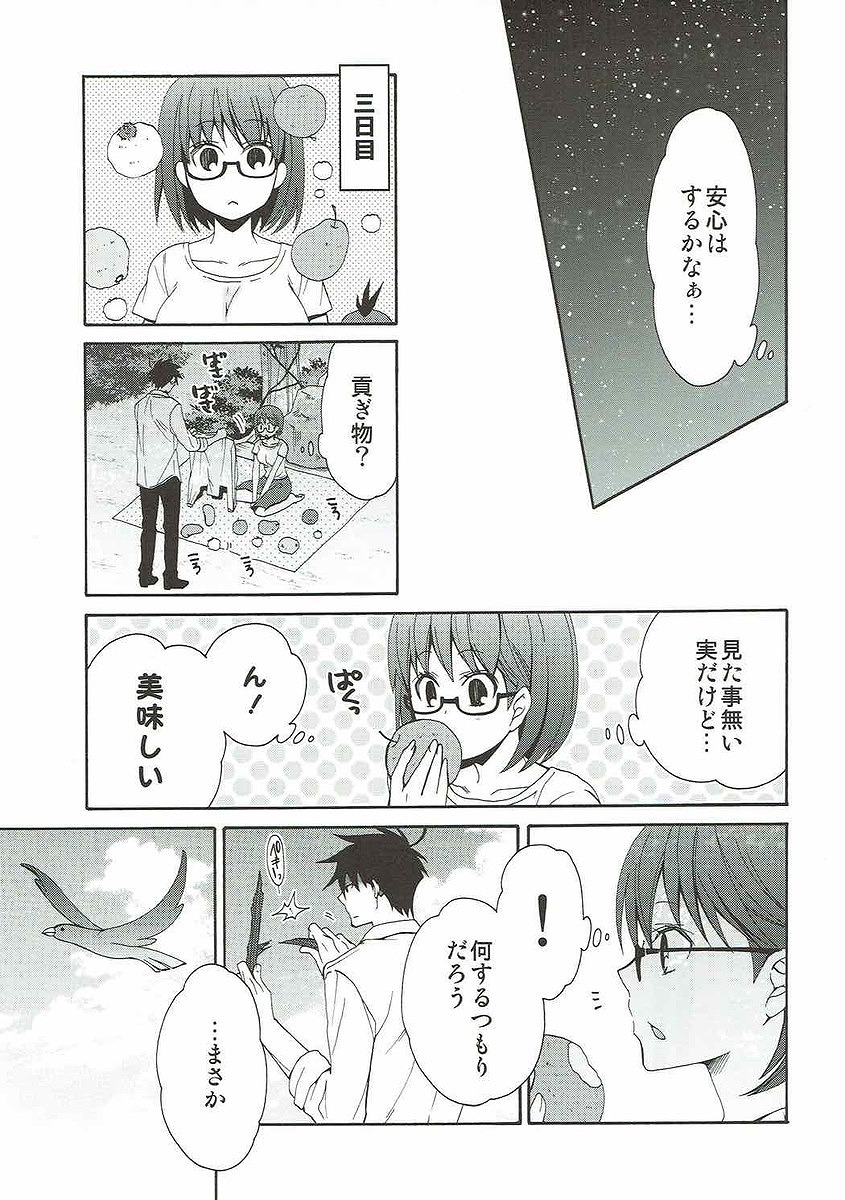 【エロ同人誌】謎の無人島に閉じ込められた男女がすることと言ったらひとつしかないでしょ【 よんでますよアザゼルさん/C92】