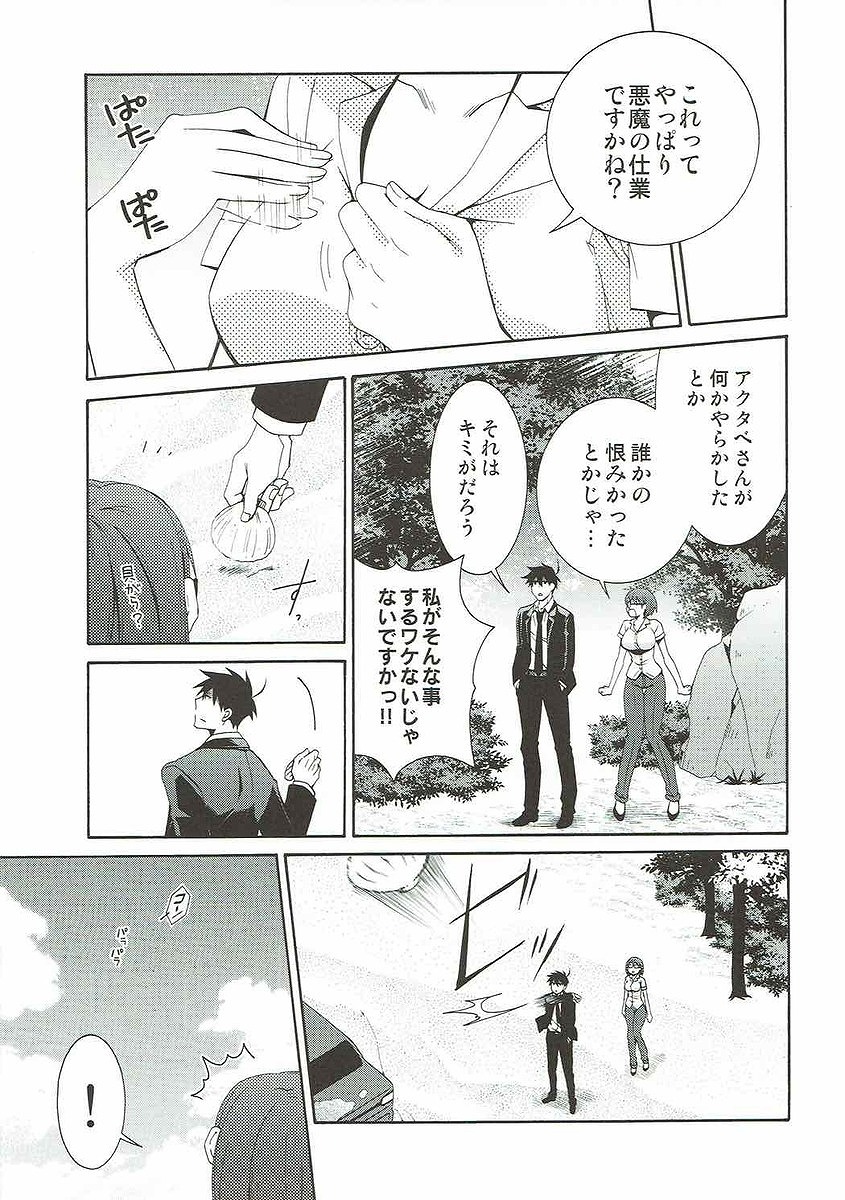 【エロ同人誌】謎の無人島に閉じ込められた男女がすることと言ったらひとつしかないでしょ【 よんでますよアザゼルさん/C92】