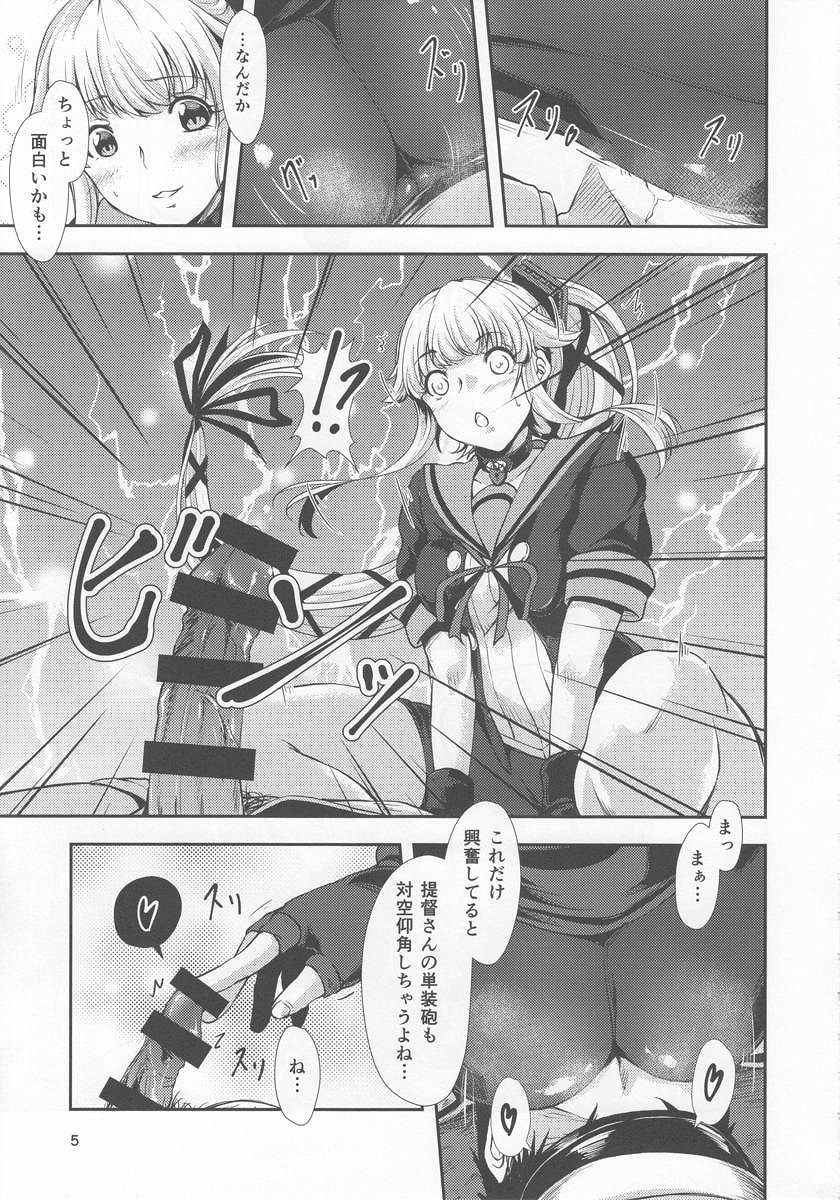 【エロ同人誌】由良改二のスパッツがエロすぎるので提督の大砲は我慢できません！【 艦隊これくしょん/C92】