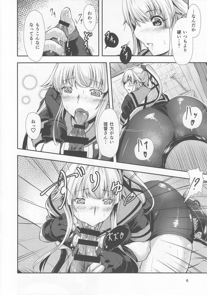 【エロ同人誌】由良改二のスパッツがエロすぎるので提督の大砲は我慢できません！【 艦隊これくしょん/C92】
