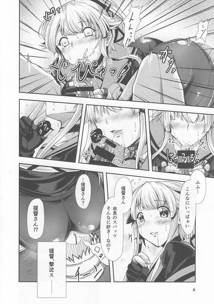 【エロ同人誌】由良改二のスパッツがエロすぎるので提督の大砲は我慢できません！【 艦隊これくしょん/C92】