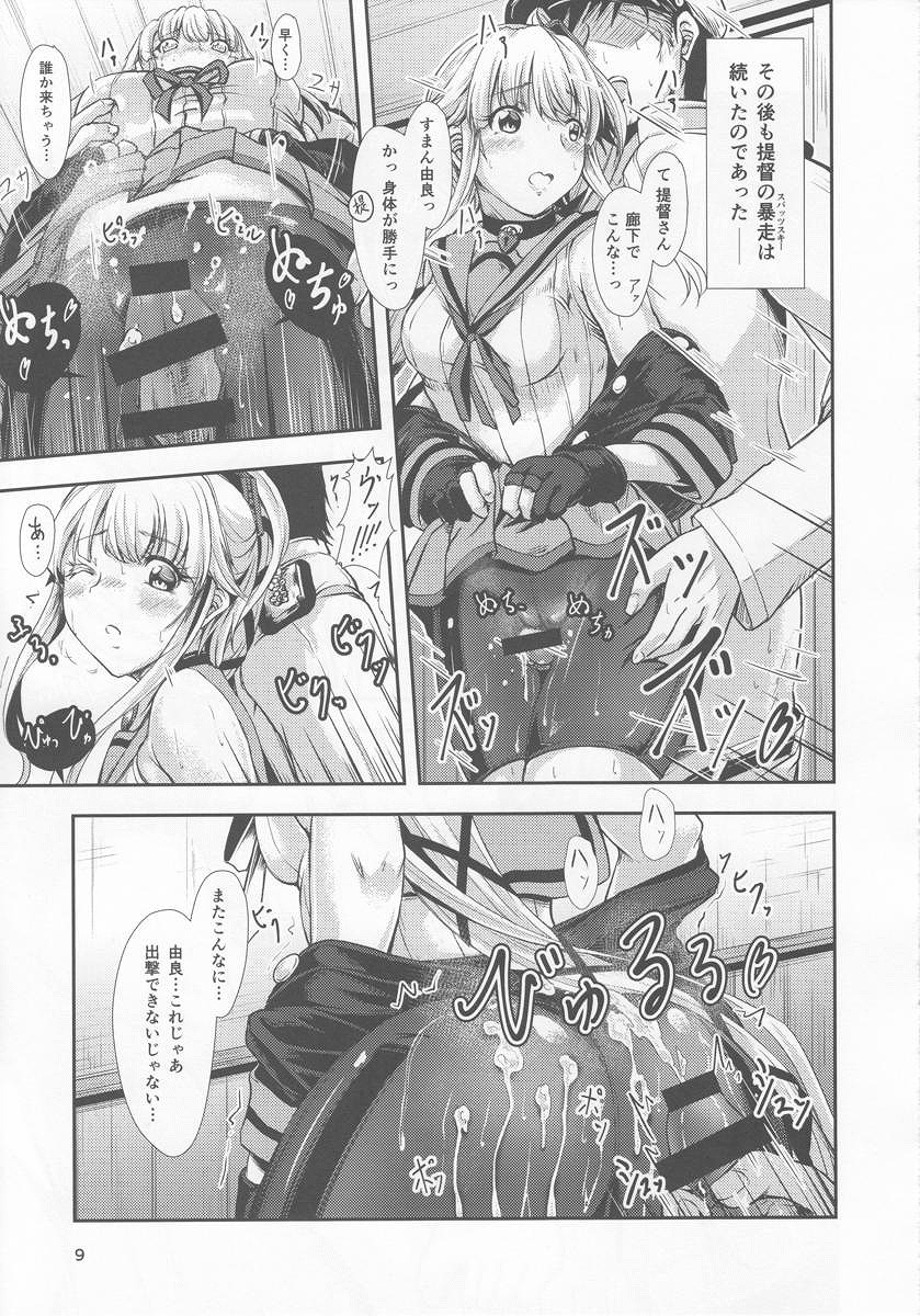 【エロ同人誌】由良改二のスパッツがエロすぎるので提督の大砲は我慢できません！【 艦隊これくしょん/C92】