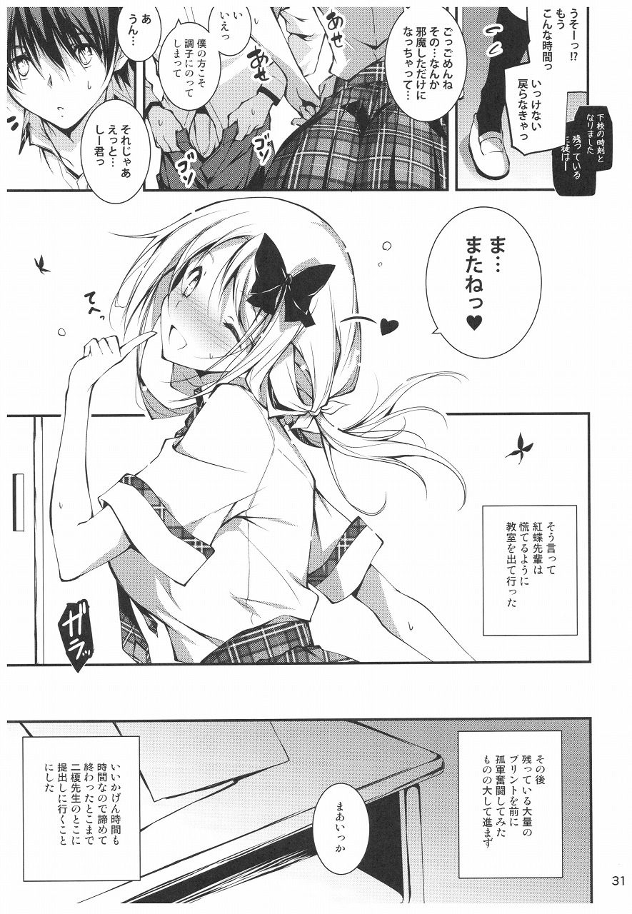 【エロ同人誌】居残りしてたらラッキースケベ発生！そのまま美人の先輩ととろとろえっち！【 オリジナル/C92】