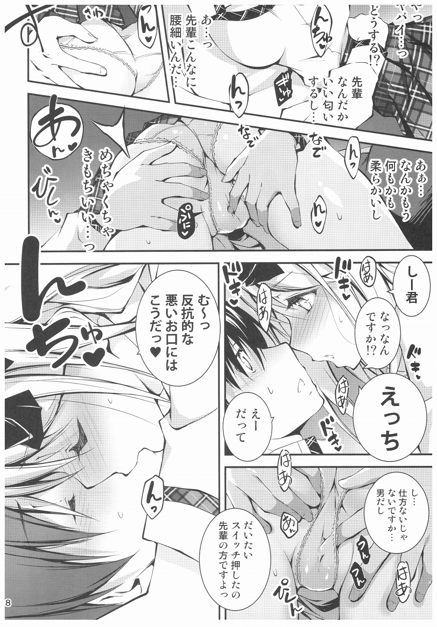 【エロ同人誌】居残りしてたらラッキースケベ発生！そのまま美人の先輩ととろとろえっち！【 オリジナル/C92】