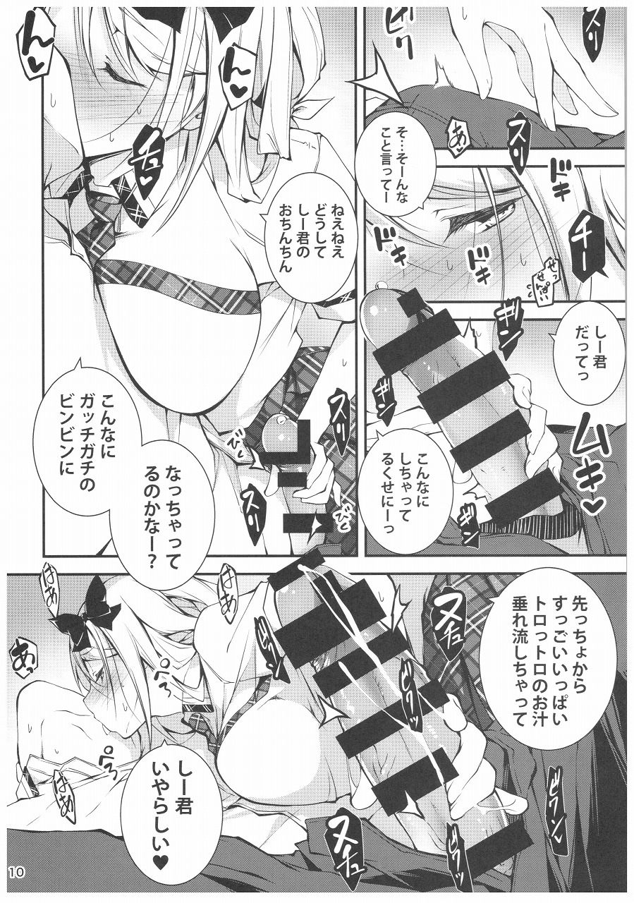 【エロ同人誌】居残りしてたらラッキースケベ発生！そのまま美人の先輩ととろとろえっち！【 オリジナル/C92】