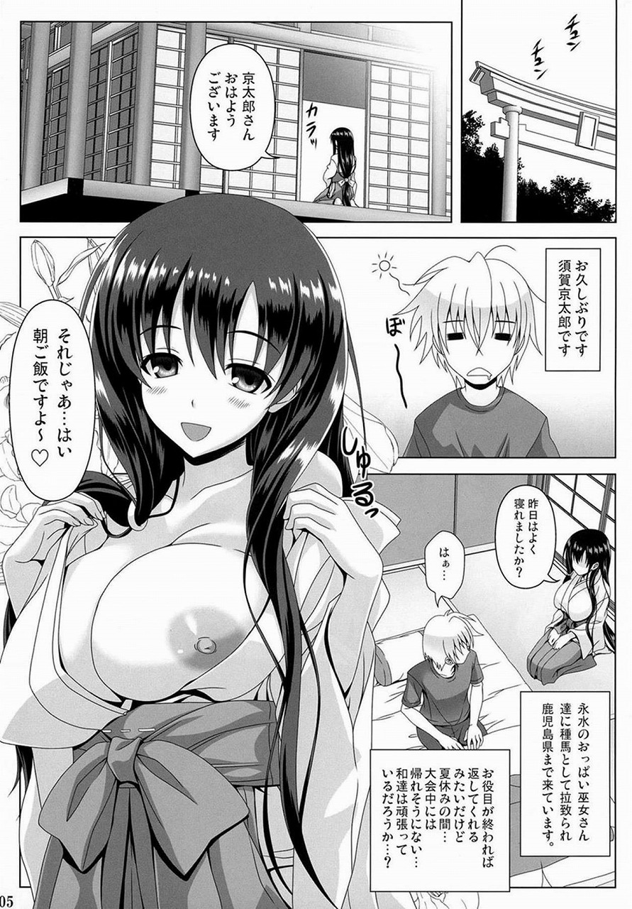 【エロ同人誌】巫女さんに拉致されて好きなだけ中出しさせてもらえるなんて幸せすぎだろwww【咲 -Saki- /C92】