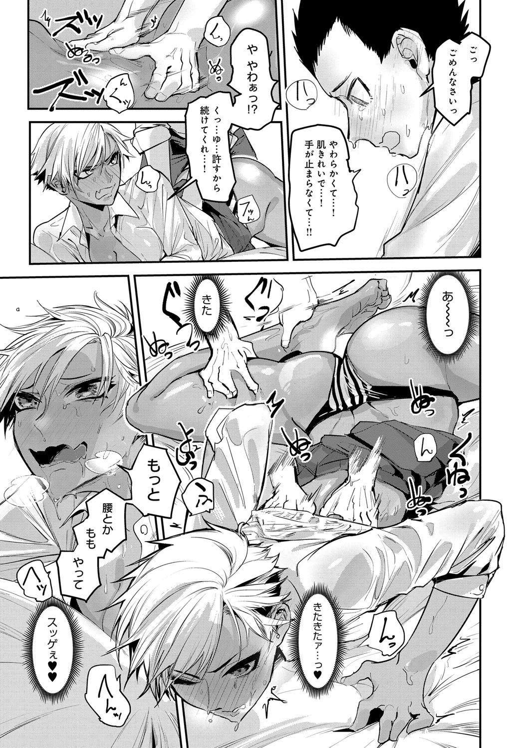 【エロ漫画】後輩がマッサージしてくれている所を目撃したギャルビッチが自分もシテと頼んで保健室のベッドで生ハメ中出しｗｗｗ