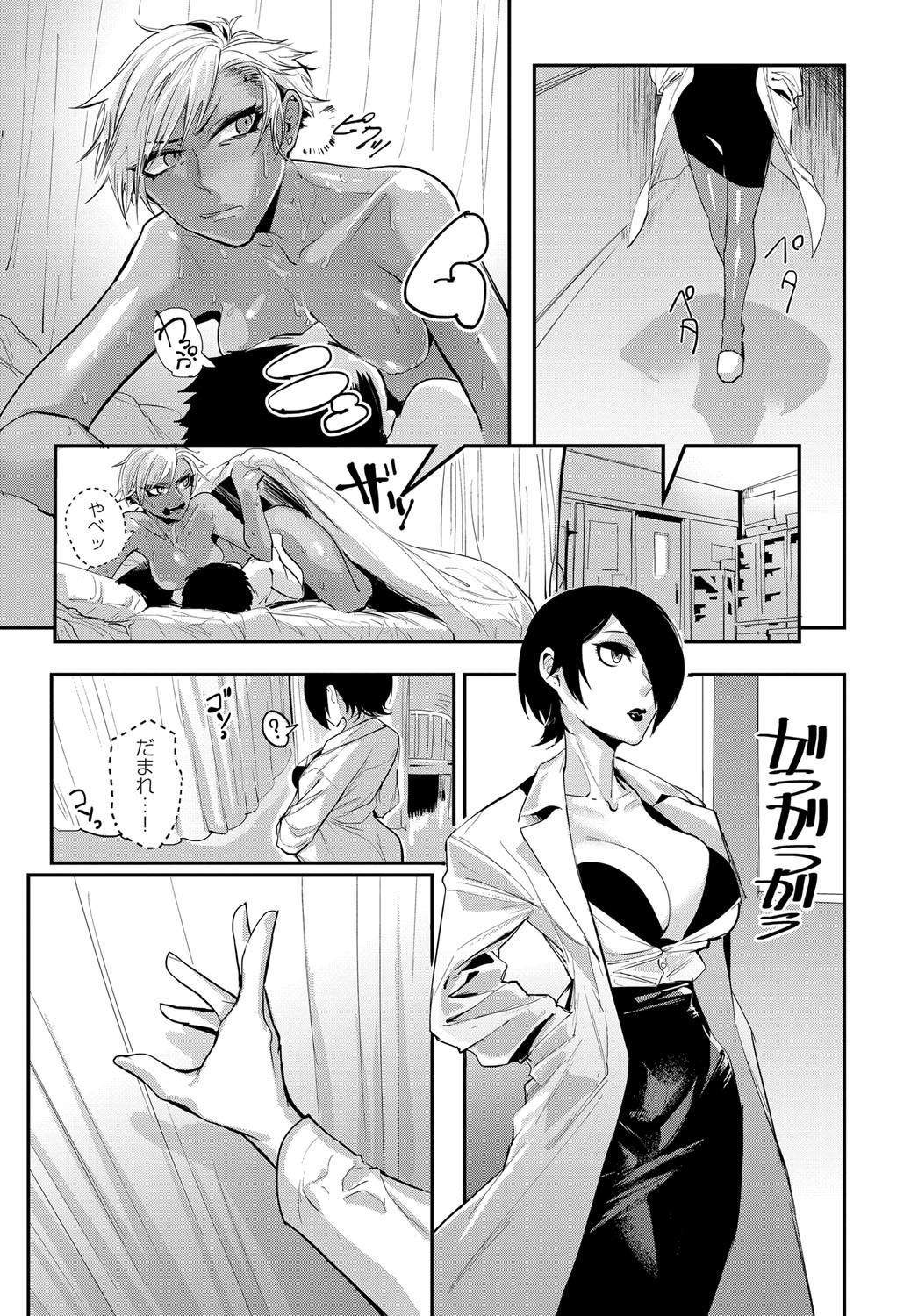 【エロ漫画】後輩がマッサージしてくれている所を目撃したギャルビッチが自分もシテと頼んで保健室のベッドで生ハメ中出しｗｗｗ