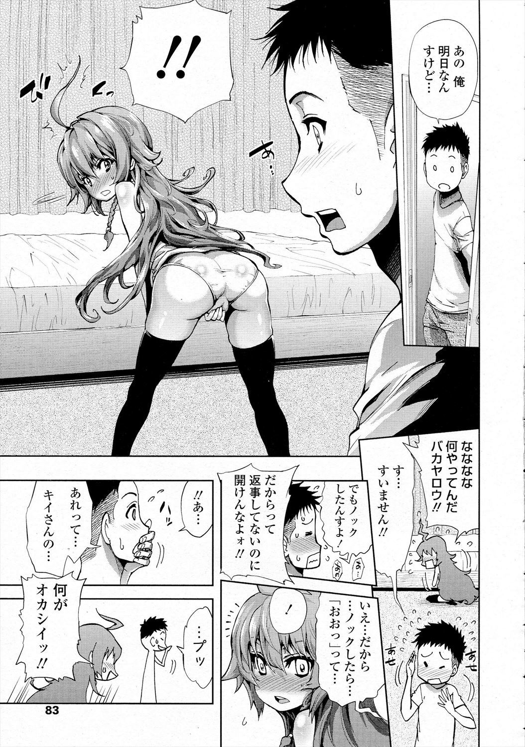 【エロ漫画】大好きな姉に見られながら彼氏とのセックスする性癖の妹に付き合わされ発情した姉が彼氏とNTRセックスｗｗ