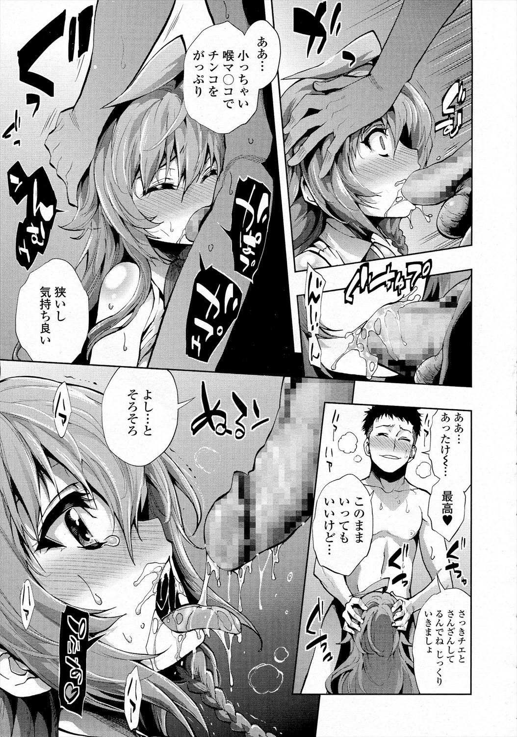 【エロ漫画】大好きな姉に見られながら彼氏とのセックスする性癖の妹に付き合わされ発情した姉が彼氏とNTRセックスｗｗ