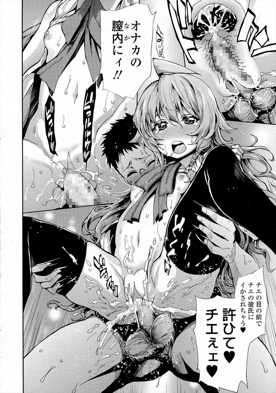 【エロ漫画】大好きな姉に見られながら彼氏とのセックスする性癖の妹に付き合わされ発情した姉が彼氏とNTRセックスｗｗ