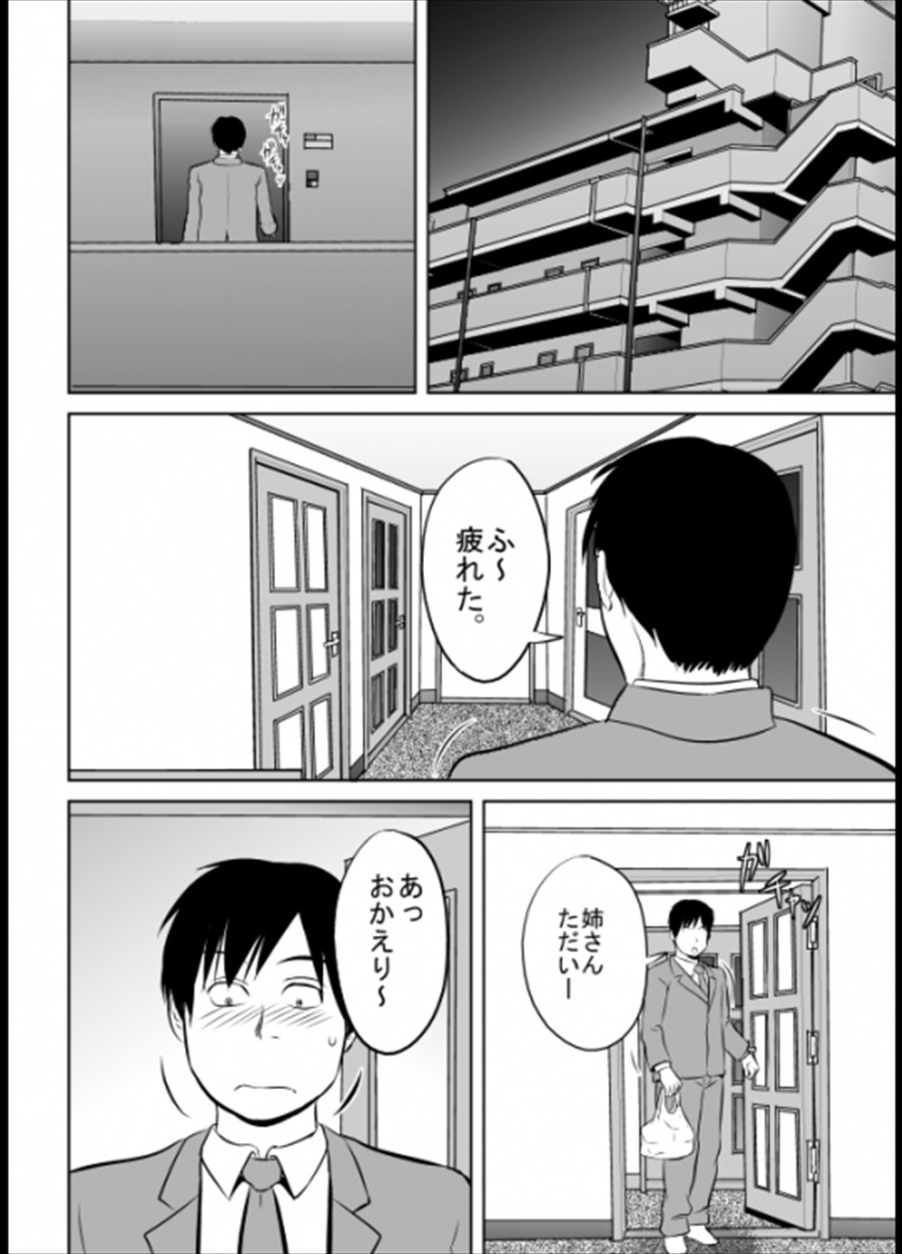 【エロ漫画】家に帰ったら全裸待機している義理の姉が裸エプロンで料理をつくりお風呂に乱入して性欲解消しているｗｗｗ