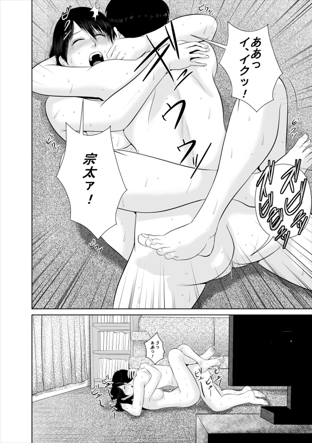 【エロ漫画】義理の姉と暇さえさればひたすらヤリまくり姉弟…正常位、立ちマンやだいしゅきホールドなどしてるとインターホンが鳴って…！？