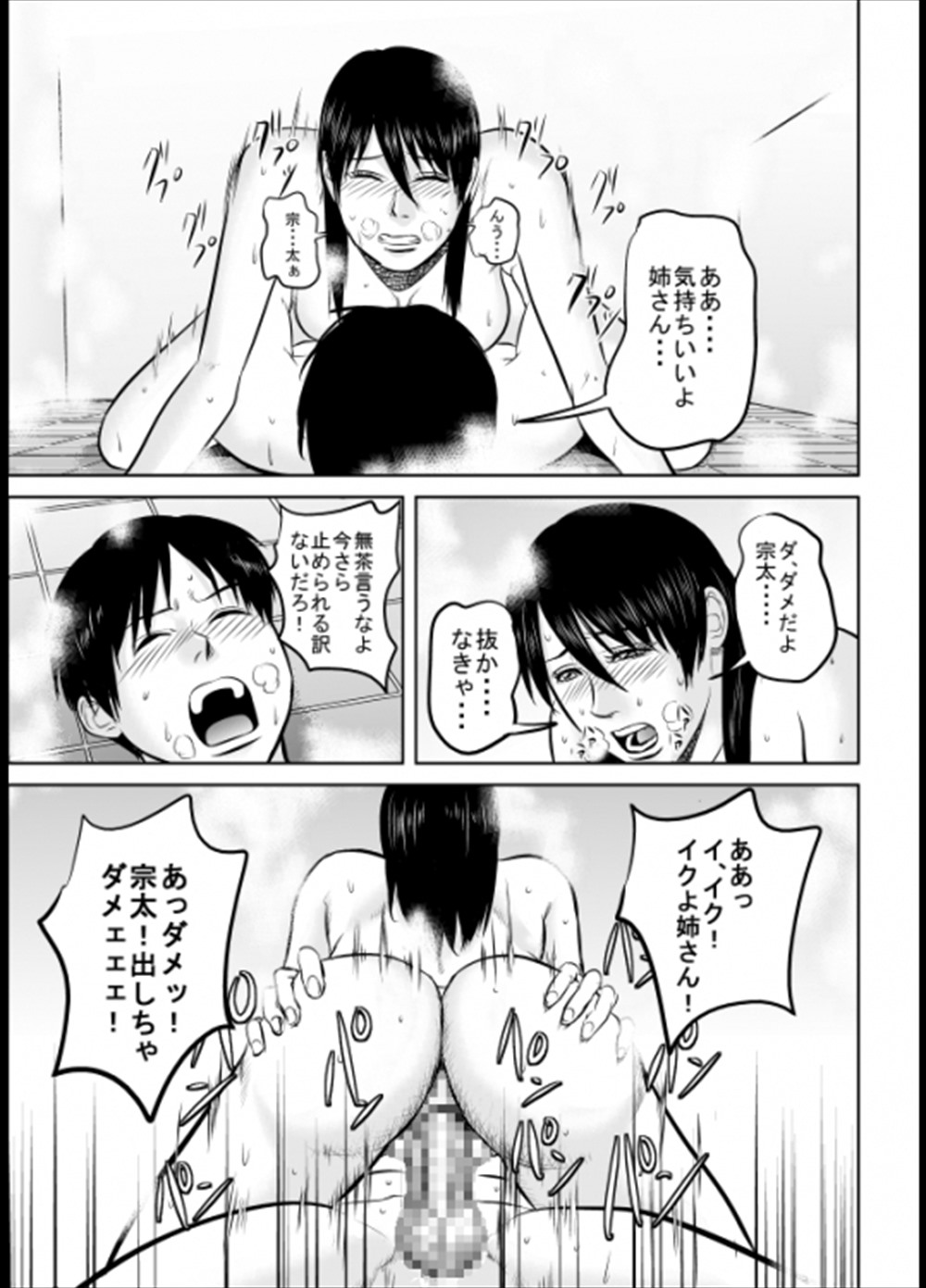 【エロ漫画】家に帰ったら全裸待機している義理の姉が裸エプロンで料理をつくりお風呂に乱入して性欲解消しているｗｗｗ