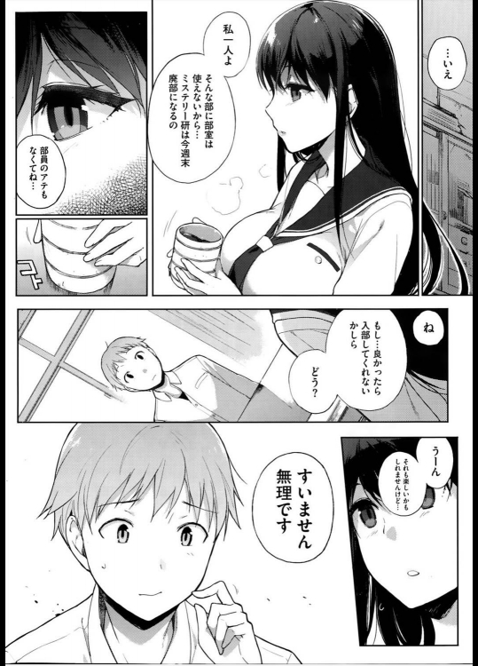 【エロ漫画】ミステリー研に間違って入った男が巨乳部長に拉致監禁されて入部する代わりにエッチなことができる条件を出されたｗｗｗ