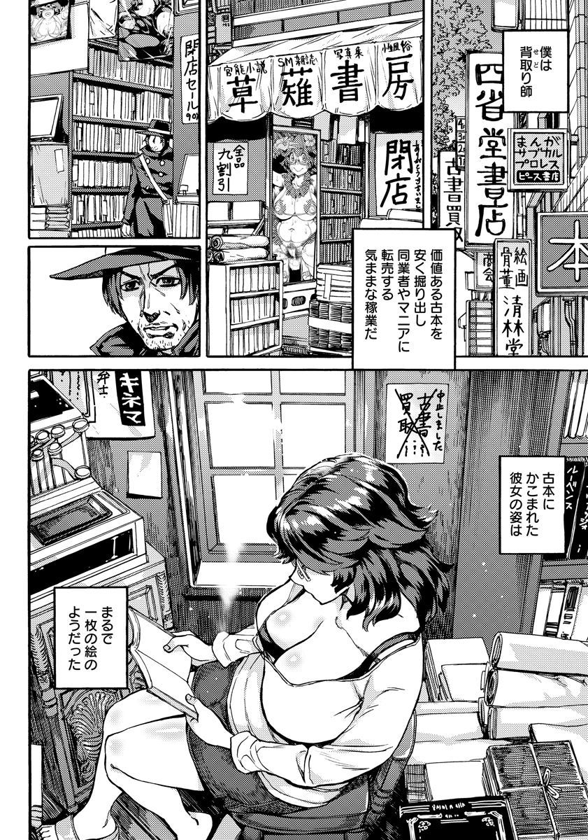 【エロ漫画】古本屋に佇む熟女美女はオジサンをパパと呼んで乳首ピアスしたり露出徘徊、赤ちゃんプレイや産卵プレイと過激なプレイばかりしていくｗｗｗ