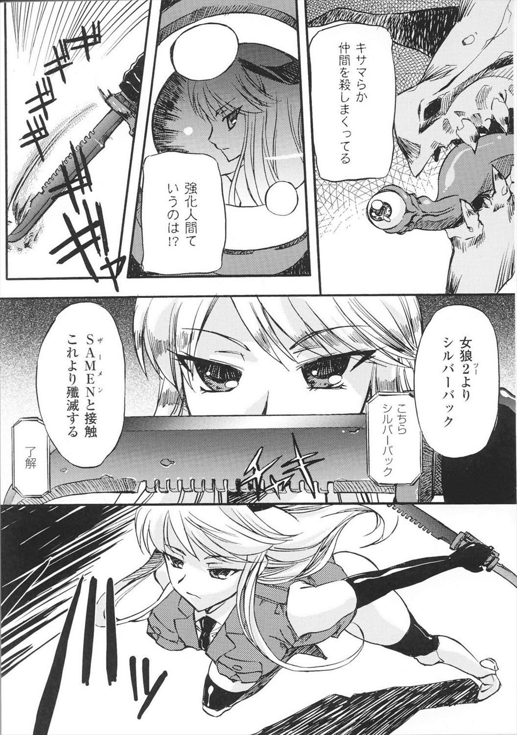 【エロ漫画】女性を強姦レイプする触手モンスターに拘束された女ハンターが快楽堕ちしてチンポ欲しがるまで触手陵辱レイプされるｗｗ