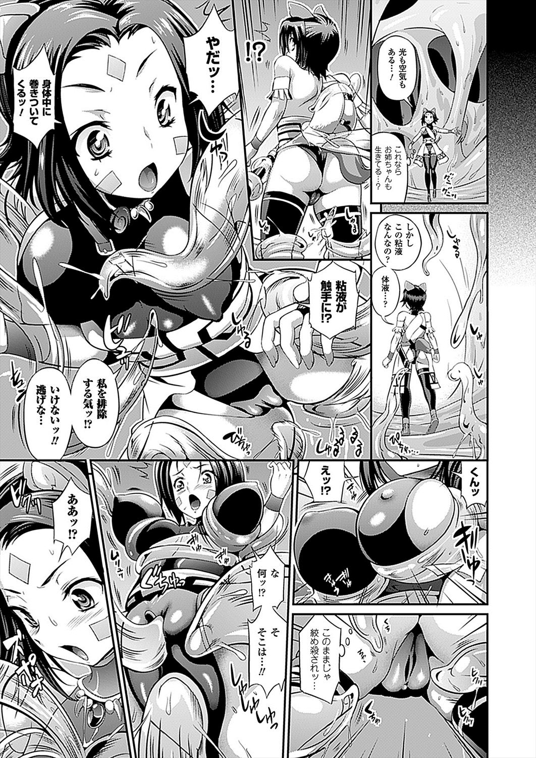 【エロ漫画】昔姉が退けた怪物が再び村にやってきて退治しようと体内に入った妹が苗床になっている女たちを発見し自分も触手レイプされてその一部になるｗｗｗ
