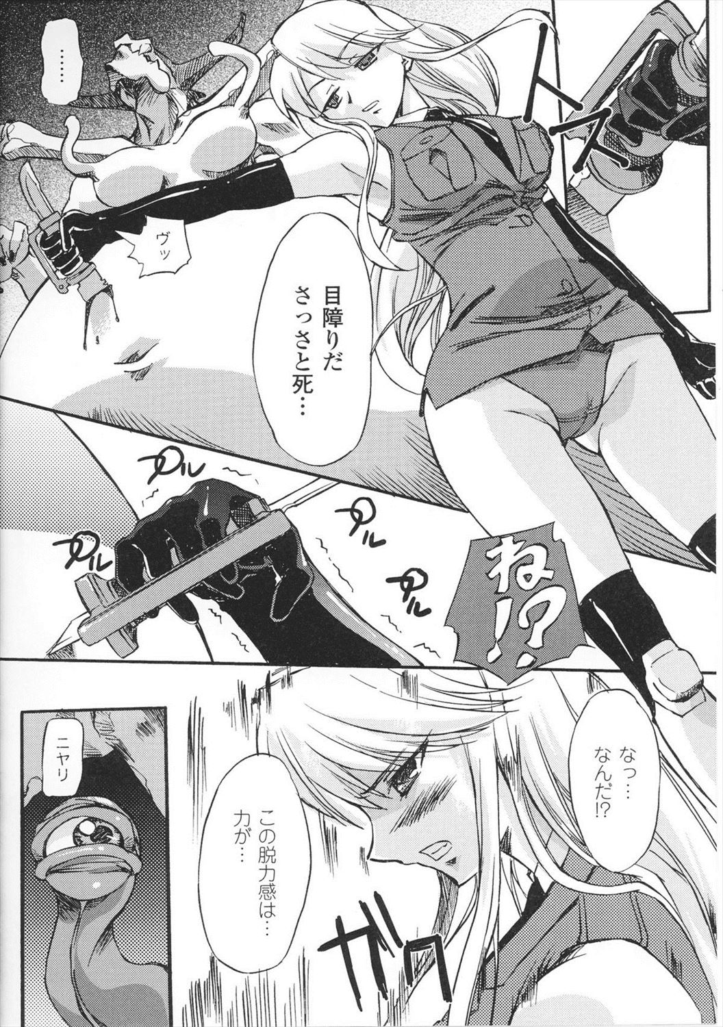 【エロ漫画】女性を強姦レイプする触手モンスターに拘束された女ハンターが快楽堕ちしてチンポ欲しがるまで触手陵辱レイプされるｗｗ