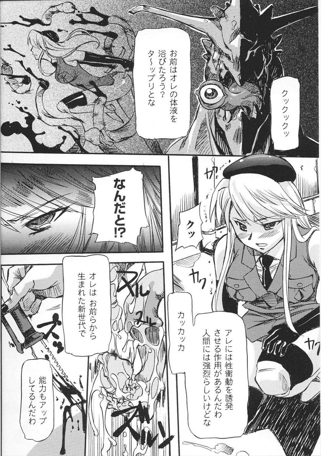 【エロ漫画】女性を強姦レイプする触手モンスターに拘束された女ハンターが快楽堕ちしてチンポ欲しがるまで触手陵辱レイプされるｗｗ