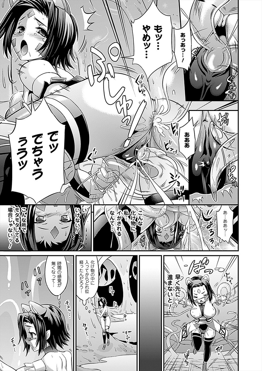 【エロ漫画】昔姉が退けた怪物が再び村にやってきて退治しようと体内に入った妹が苗床になっている女たちを発見し自分も触手レイプされてその一部になるｗｗｗ