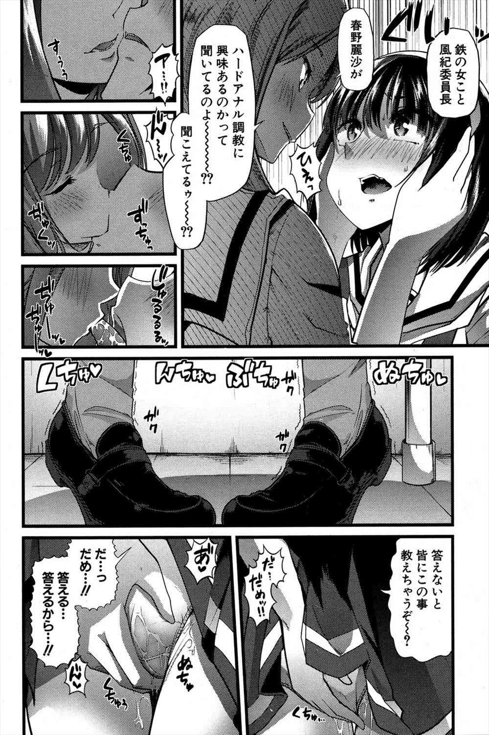 【エロ漫画】官能小説読んでいる風紀委員JKがドＳJKに目を付けられアナルに異物挿入したままオムツはめて授業を受け淫乱奴隷として調教されていく…