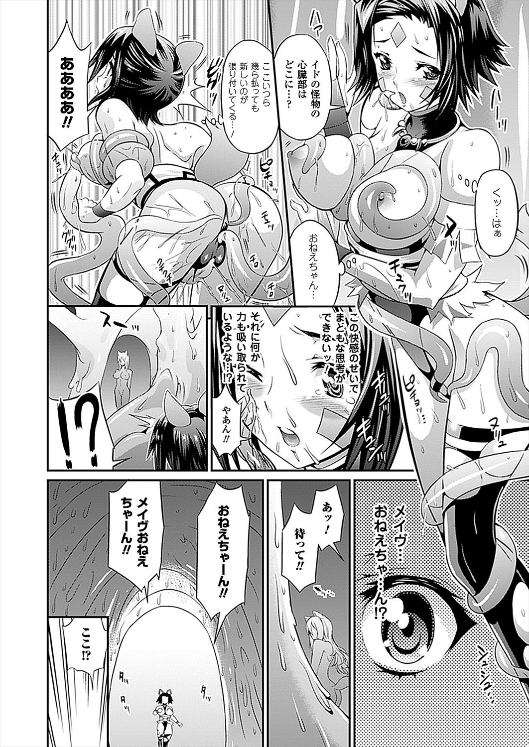 【エロ漫画】昔姉が退けた怪物が再び村にやってきて退治しようと体内に入った妹が苗床になっている女たちを発見し自分も触手レイプされてその一部になるｗｗｗ