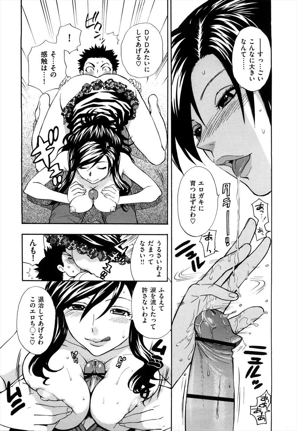 【エロ漫画】弟がエロガキの悪影響を受けていると姉が怒って逆レイプ生ハメ中出ししたら彼がちんちんエリートだった件ｗｗｗ
