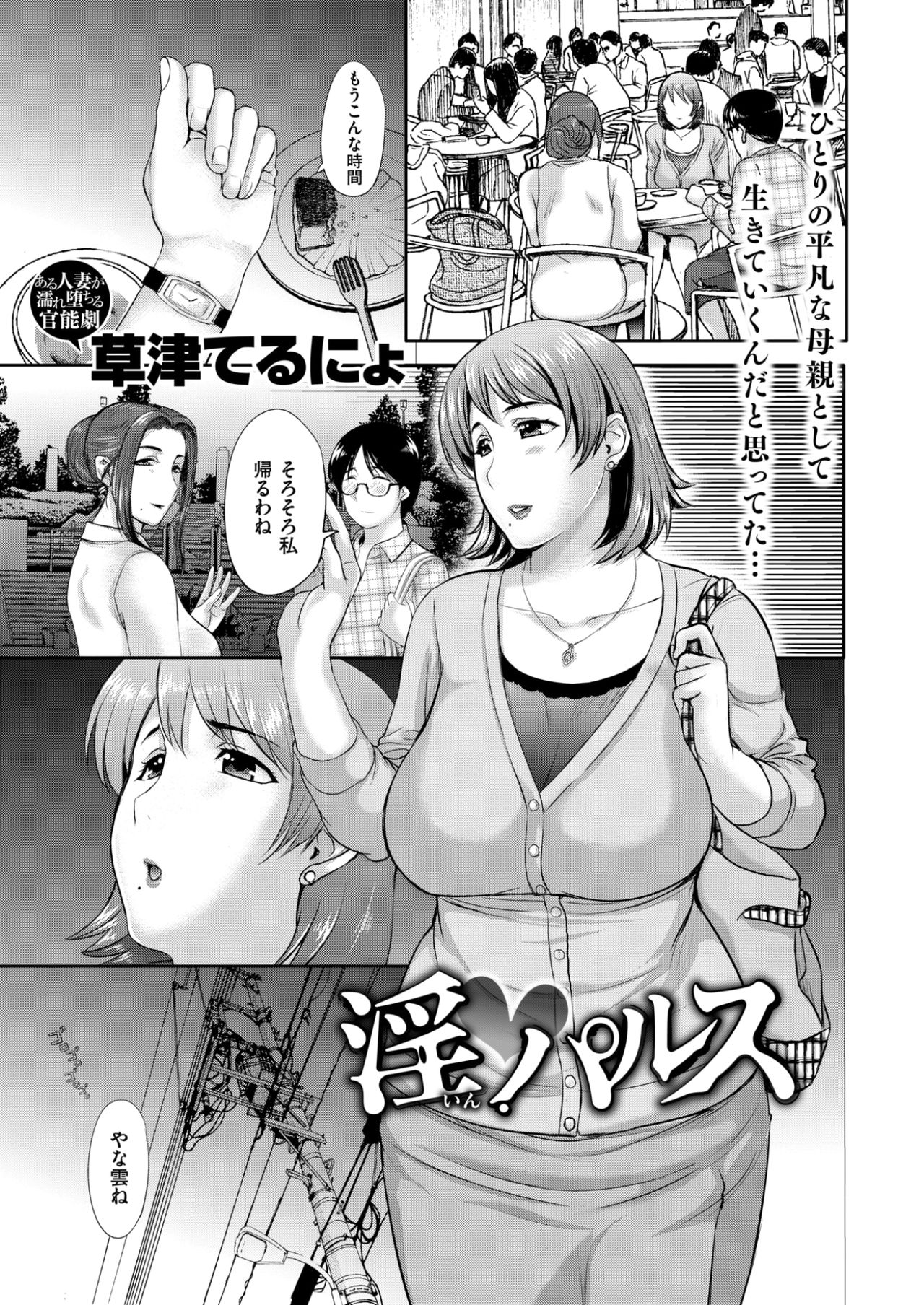 【エロ漫画】旦那とセックスレスの人妻が息子の家庭教師の男にNTRセックスされて久々に女の悦びを感じるｗｗｗ