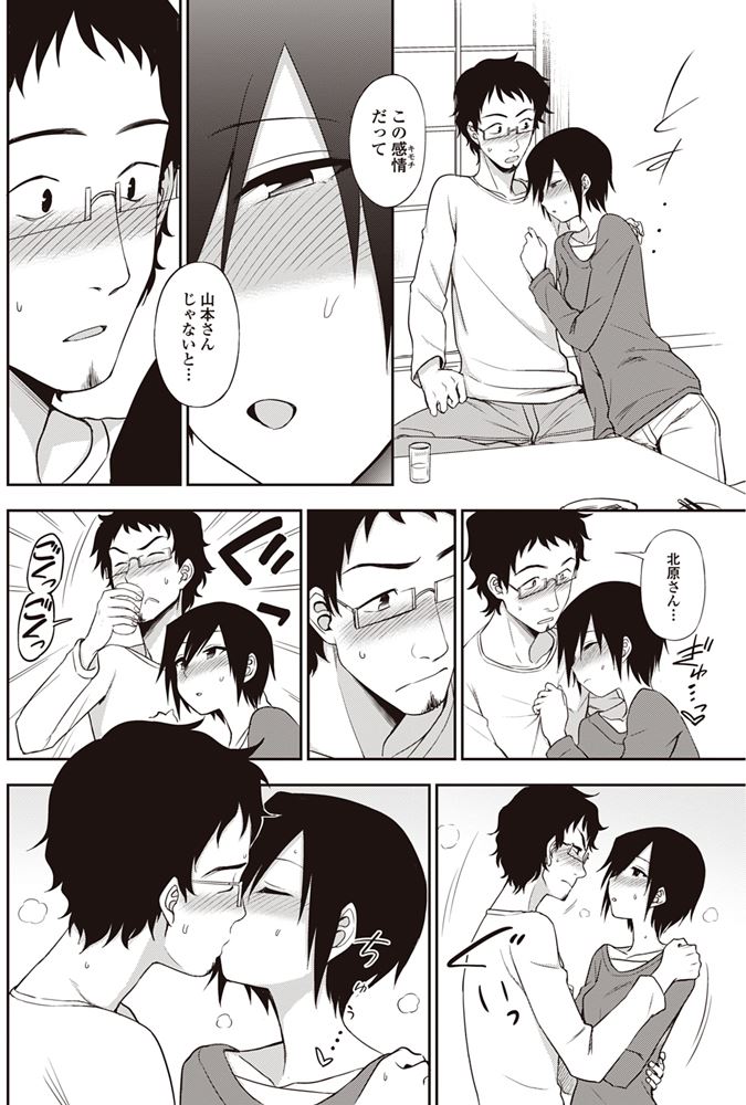 【エロ漫画】鍵をなくしてしまった冴えない男がお隣のクール系女子の家にお泊りしてイチャラブセックス生ハメ中出ししてしまったｗｗｗ