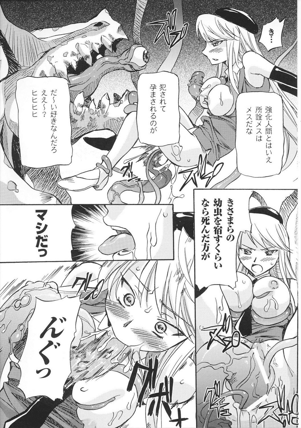 【エロ漫画】女性を強姦レイプする触手モンスターに拘束された女ハンターが快楽堕ちしてチンポ欲しがるまで触手陵辱レイプされるｗｗ