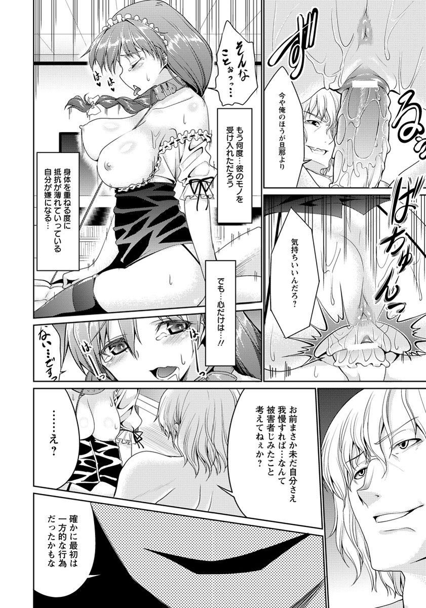 【エロ漫画】親友の連帯保証人になっていた人妻がヤクザの男の性奴隷になって産卵プレイしたりNTRレイプされ続けているｗｗｗ