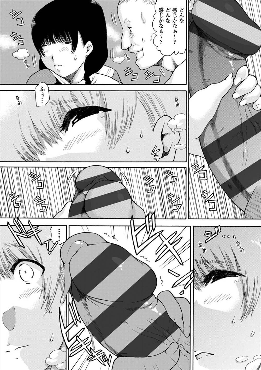 【エロ漫画】人気のない森の中になった蔵の近くで野ションしたJKが村の風習に巻き込まれ輪姦乱交陵辱レイプされてしまうｗｗｗ