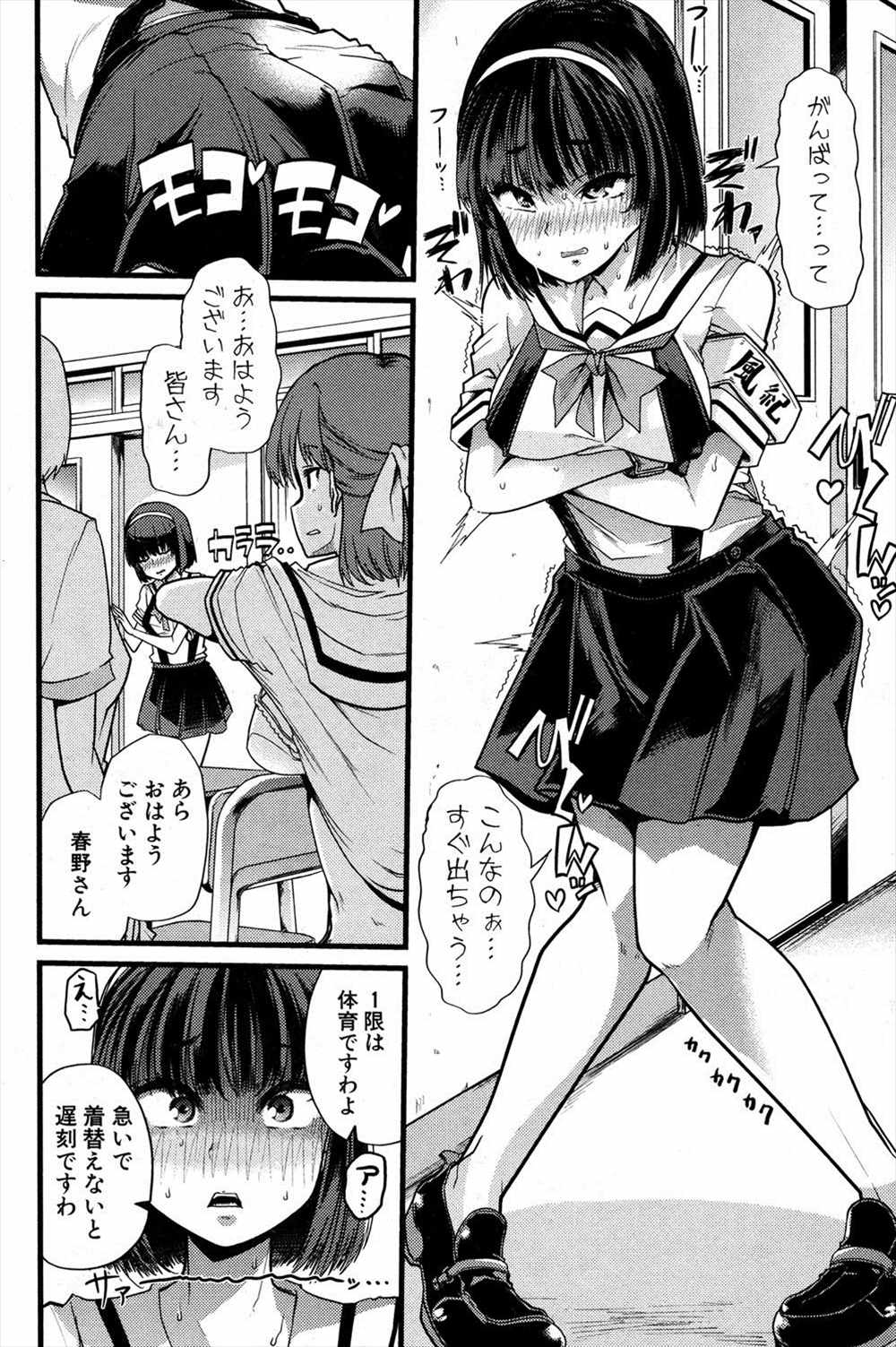 【エロ漫画】官能小説読んでいる風紀委員JKがドＳJKに目を付けられアナルに異物挿入したままオムツはめて授業を受け淫乱奴隷として調教されていく…
