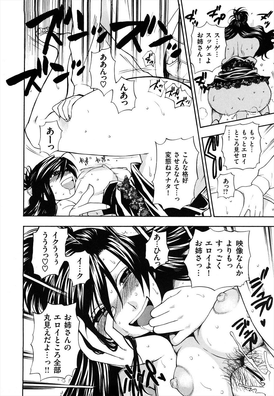 【エロ漫画】弟がエロガキの悪影響を受けていると姉が怒って逆レイプ生ハメ中出ししたら彼がちんちんエリートだった件ｗｗｗ