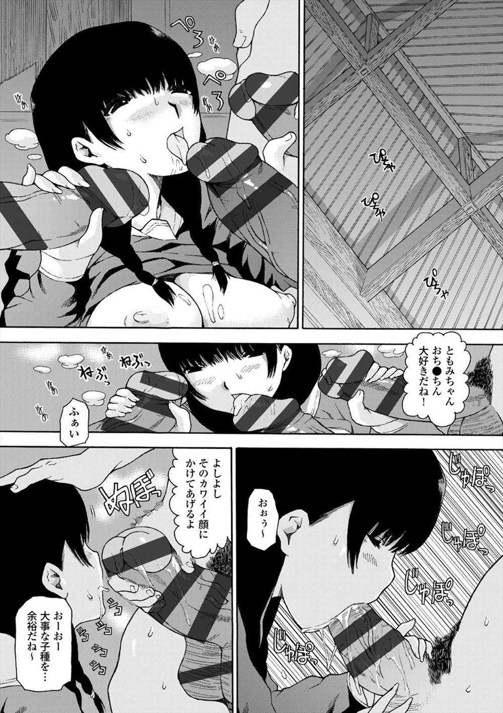 【エロ漫画】人気のない森の中になった蔵の近くで野ションしたJKが村の風習に巻き込まれ輪姦乱交陵辱レイプされてしまうｗｗｗ