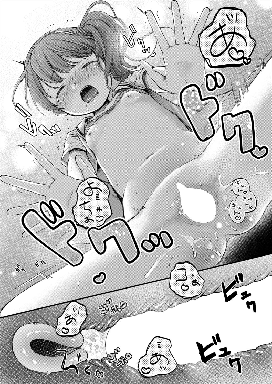 【エロ漫画】年上彼氏に呼び出されてカラオケの個室でエロいことされるJC！流れに逆らえなくてついつい生本番中だしをゆるしてしまう…！！