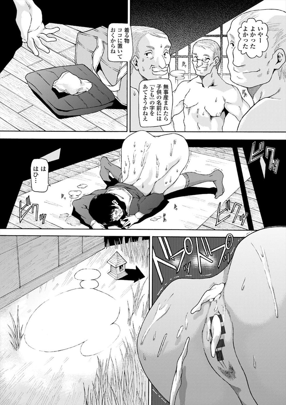 【エロ漫画】人気のない森の中になった蔵の近くで野ションしたJKが村の風習に巻き込まれ輪姦乱交陵辱レイプされてしまうｗｗｗ
