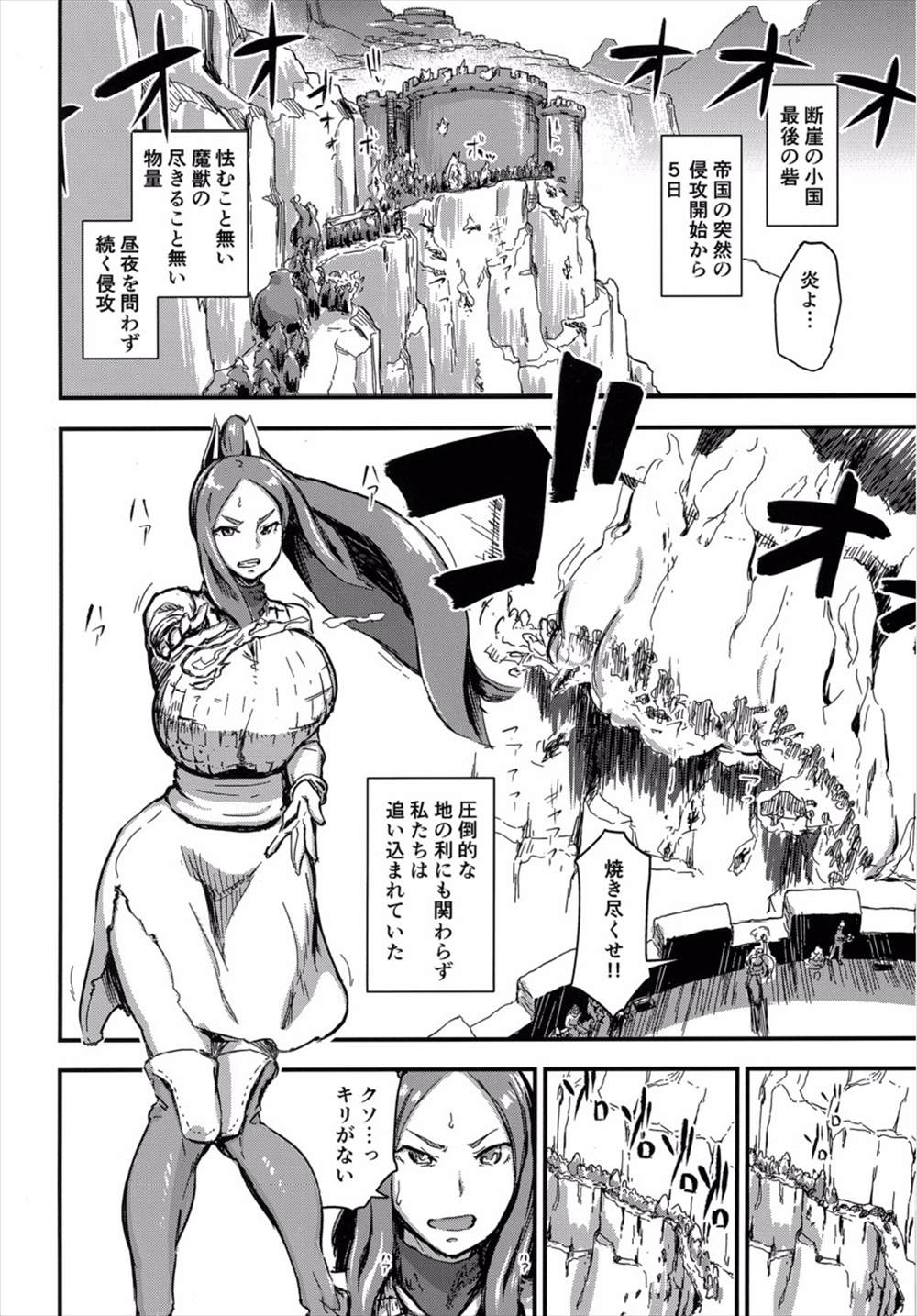 【エロ漫画】敗北した王妃が夫を助けるために異種姦陵辱レイプをひたすら耐え続け快楽地獄に身を染めていく…