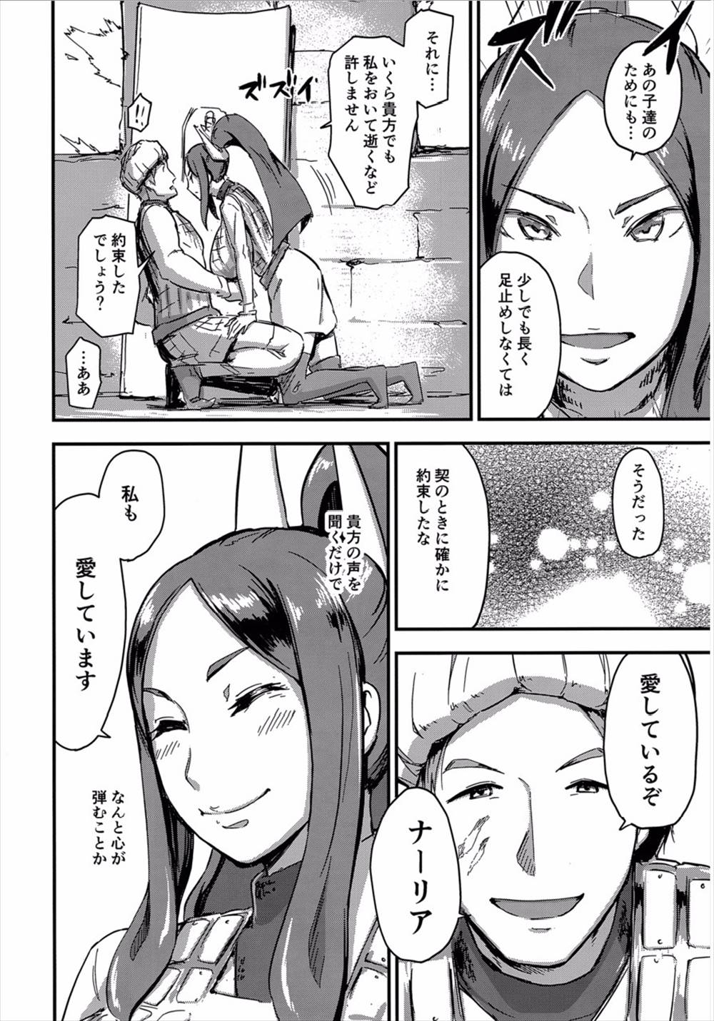 【エロ漫画】敗北した王妃が夫を助けるために異種姦陵辱レイプをひたすら耐え続け快楽地獄に身を染めていく…