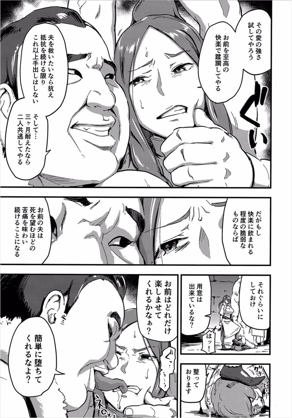 【エロ漫画】敗北した王妃が夫を助けるために異種姦陵辱レイプをひたすら耐え続け快楽地獄に身を染めていく…